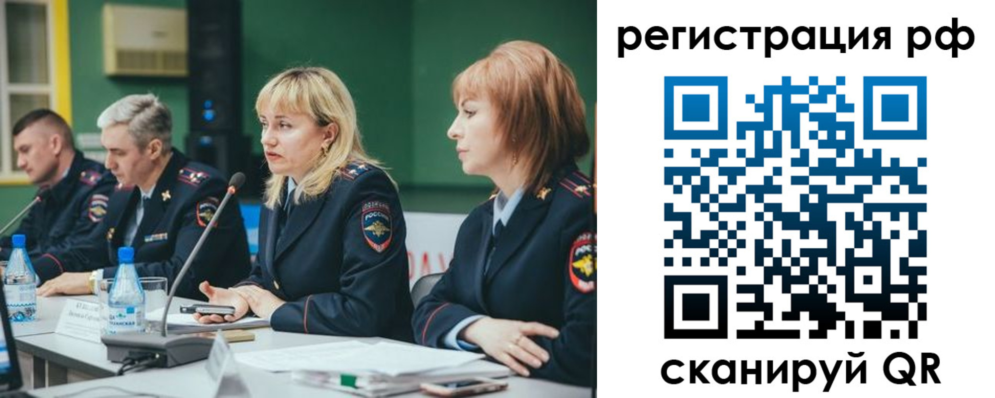 временная регистрация для школы в Ершове