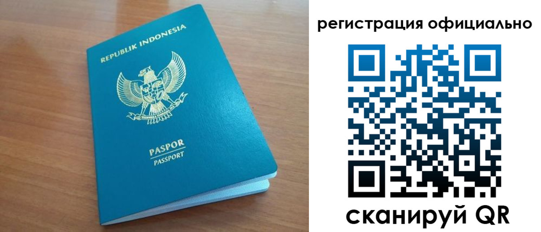 временная регистрация для всех в Ершове
