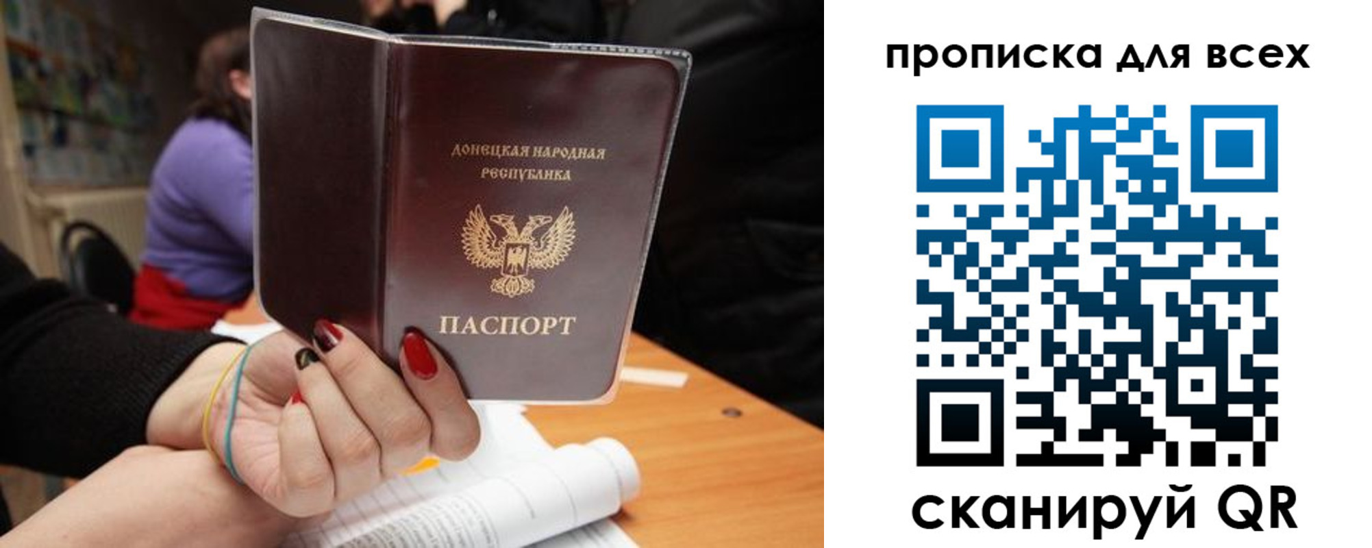 прописка законно в Ершове