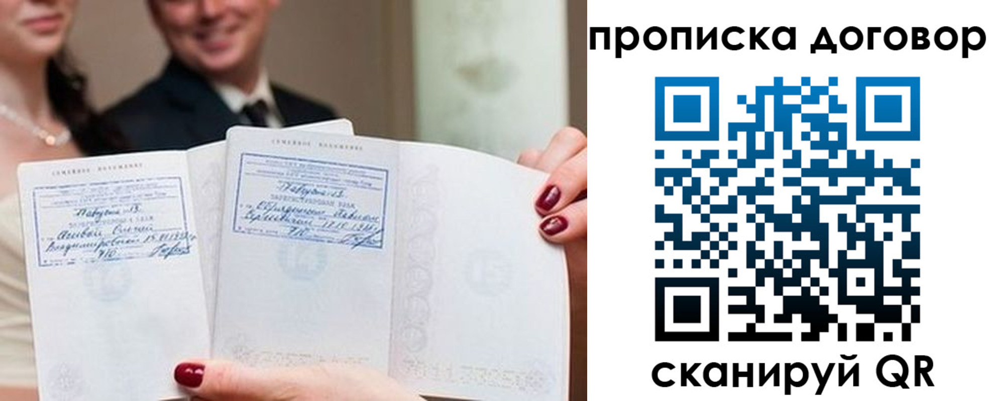временная регистрация поиск в Ершове