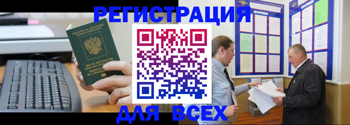 временная регистрация в Ершове