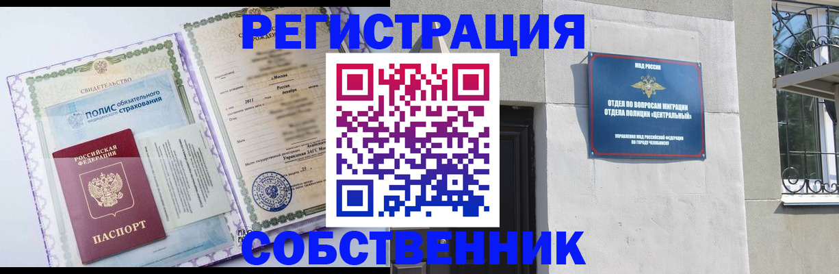 прописка ребенка в Ершове