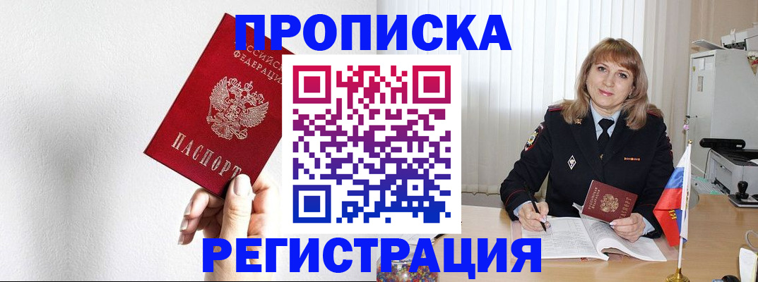 временная регистрация надежно в Ершове