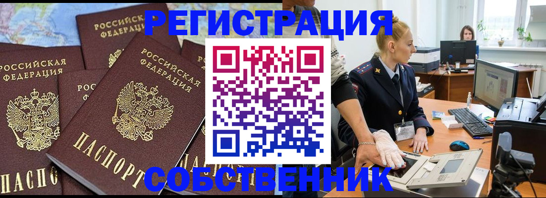 временная регистрация гарантия в Ершове